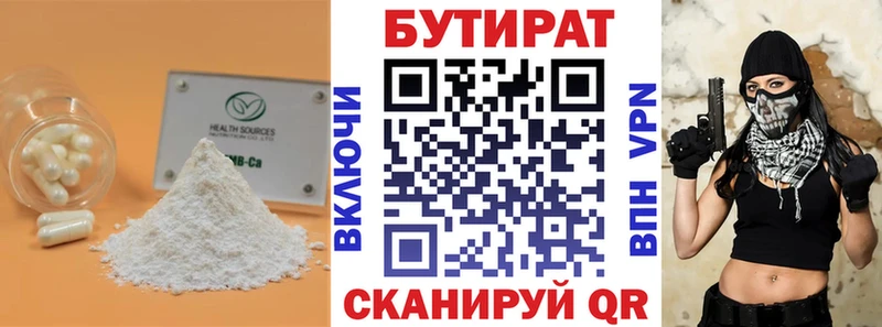 Бутират GHB  где можно купить наркотик  blacksprut рабочий сайт  Корсаков 