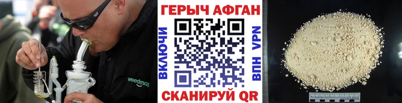 продажа наркотиков  Корсаков  ГЕРОИН хмурый 