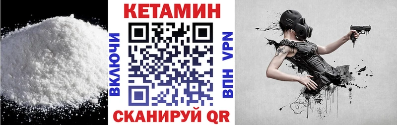 Кетамин ketamine купить наркоту Корсаков