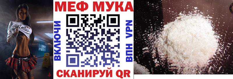 МЕФ кристаллы  Корсаков 