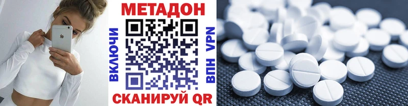 МЕТАДОН кристалл  Корсаков 